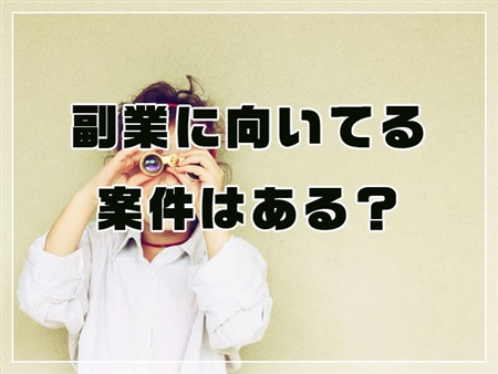 フリーランスプラス